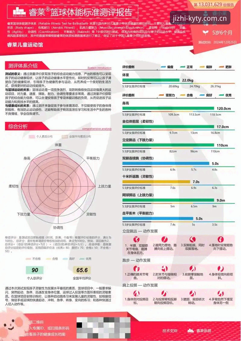 ky体育下载安装教程 KY体育平台深度评测:ky体育下载安装教程与实战体验报告