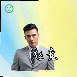 赵竞