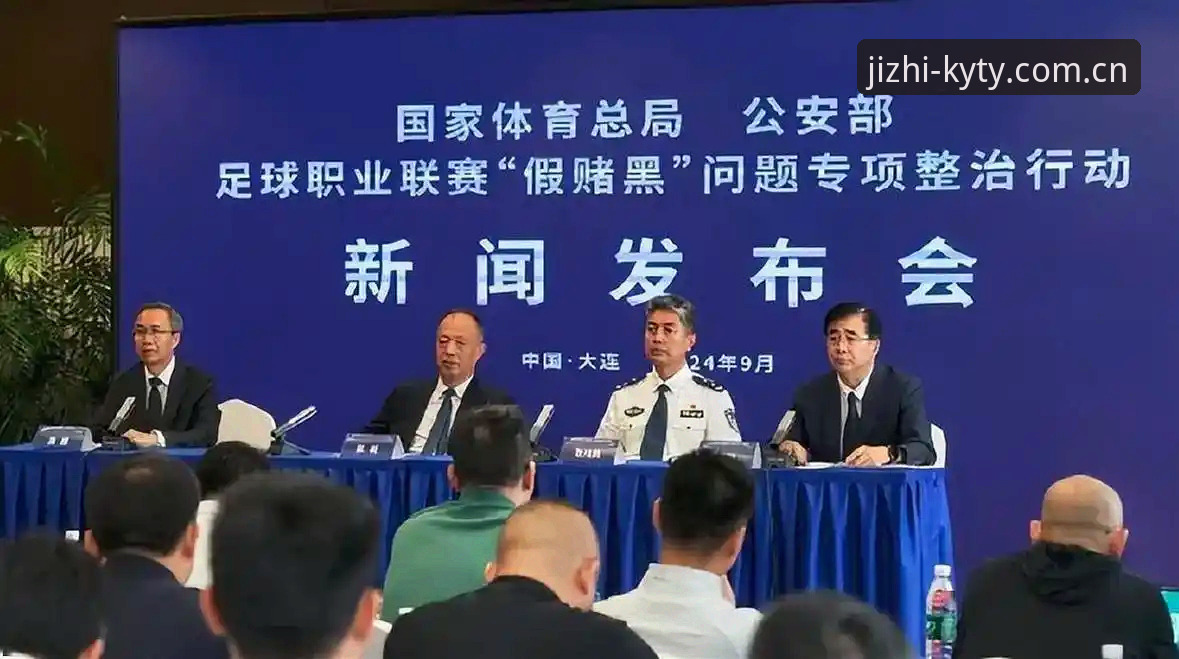 为什么中国足协第三批禁足名单引发轩然大波？从KY体育平台视角解读背后真相